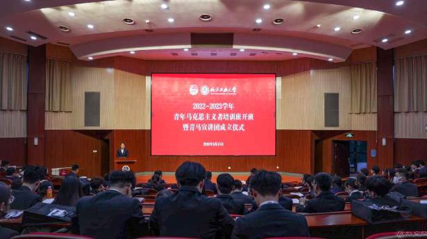 学校举行“青马班”开班暨青马宣讲团成立仪式